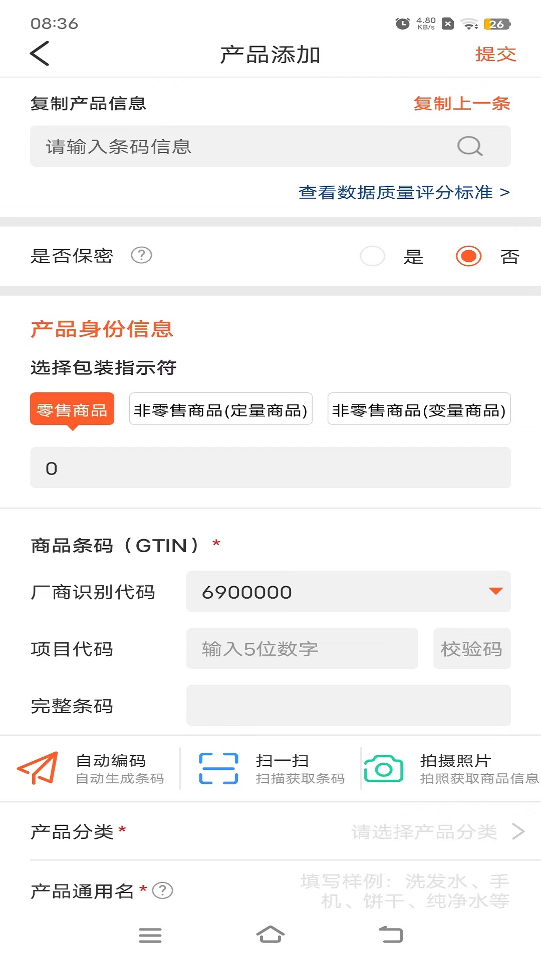 精彩截图-中国编码2026官方新版
