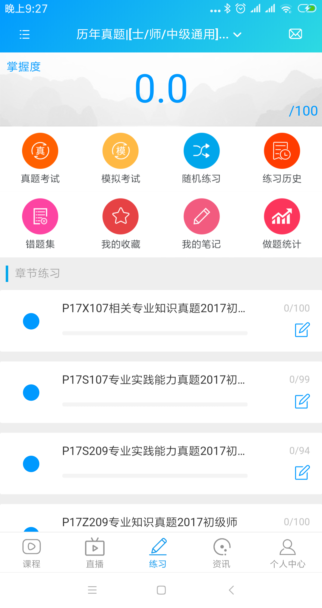 精彩截图-康复课堂2026官方新版