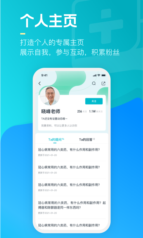 精彩截图-腾讯医典2024官方新版