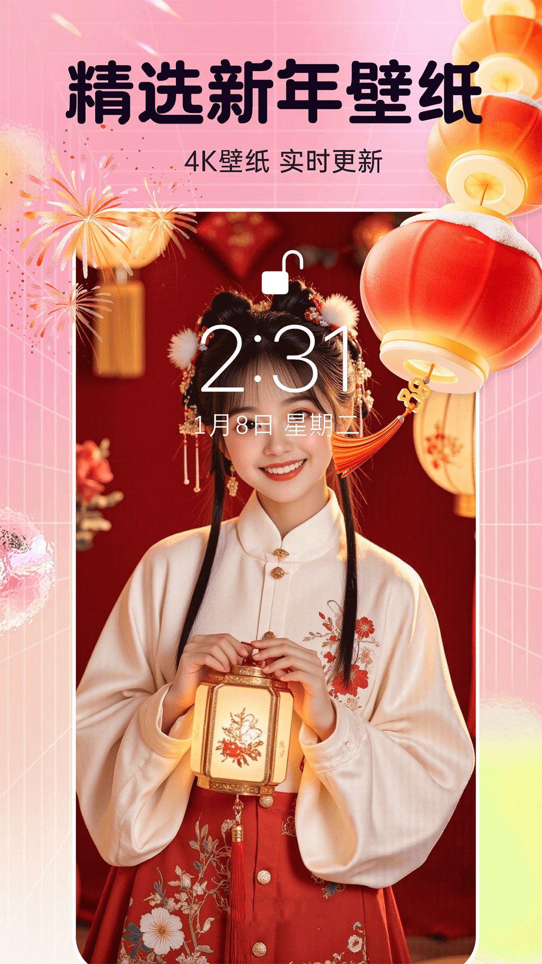 精彩截图-主题动态壁纸2026官方新版