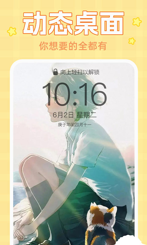 精彩截图-主题动态壁纸2025官方新版