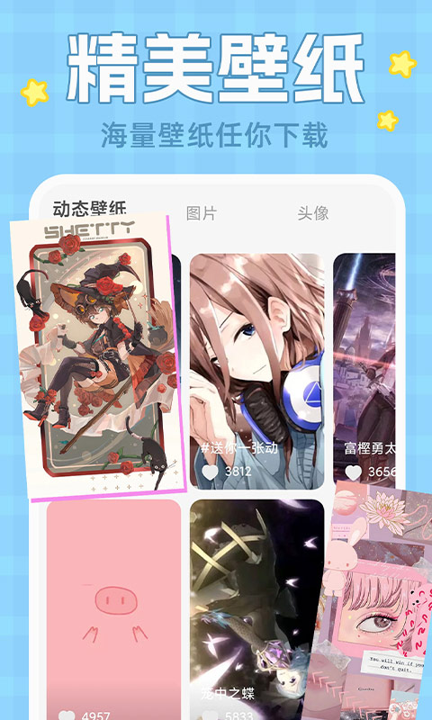 精彩截图-主题动态壁纸2026官方新版
