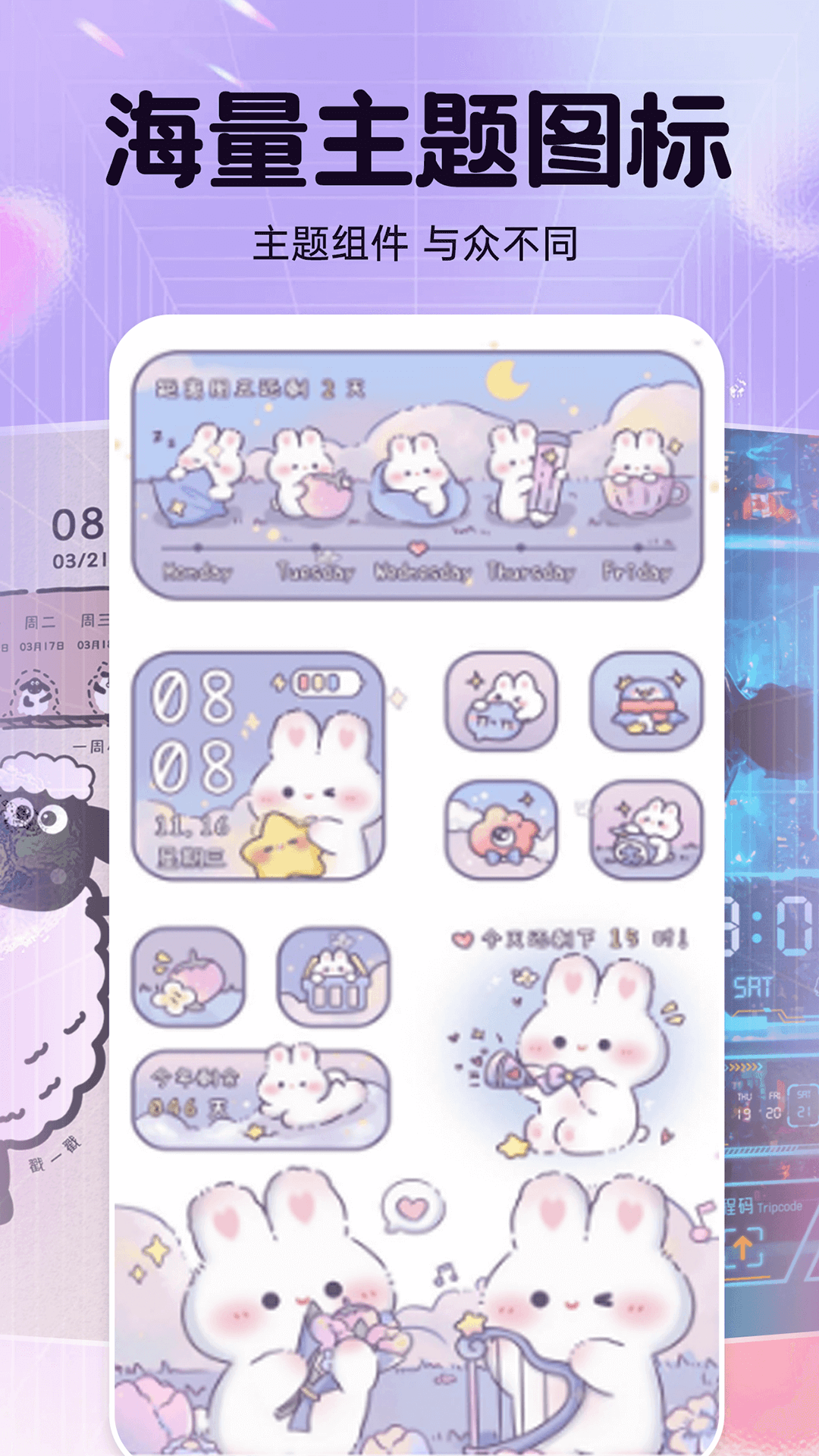 精彩截图-主题动态壁纸2026官方新版