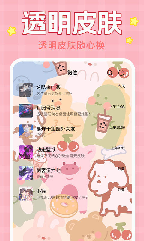 精彩截图-主题动态壁纸2025官方新版