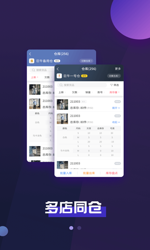精彩截图-巨牛旺铺v22026官方新版