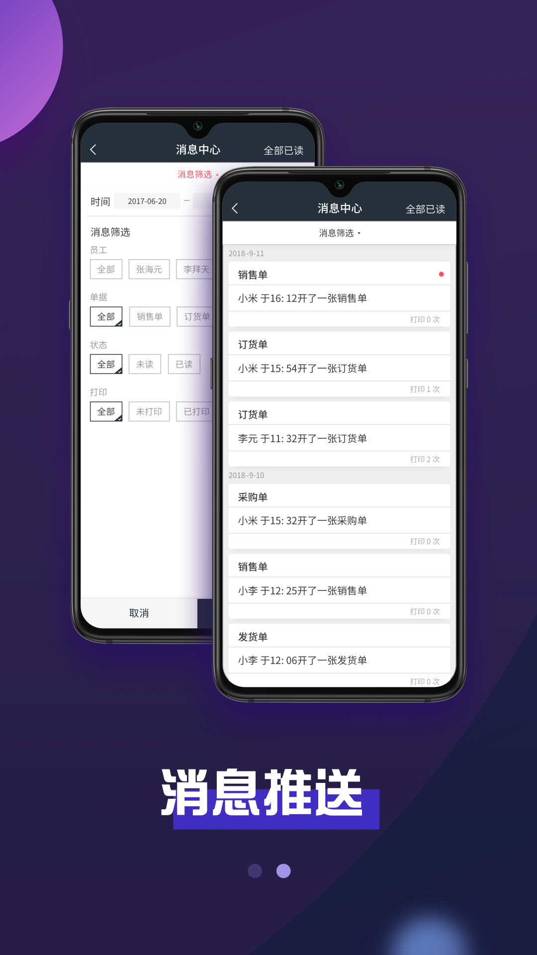 精彩截图-巨牛旺铺v22026官方新版