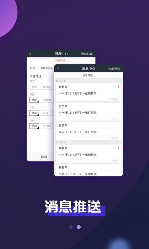 精彩截图-巨牛旺铺v22026官方新版