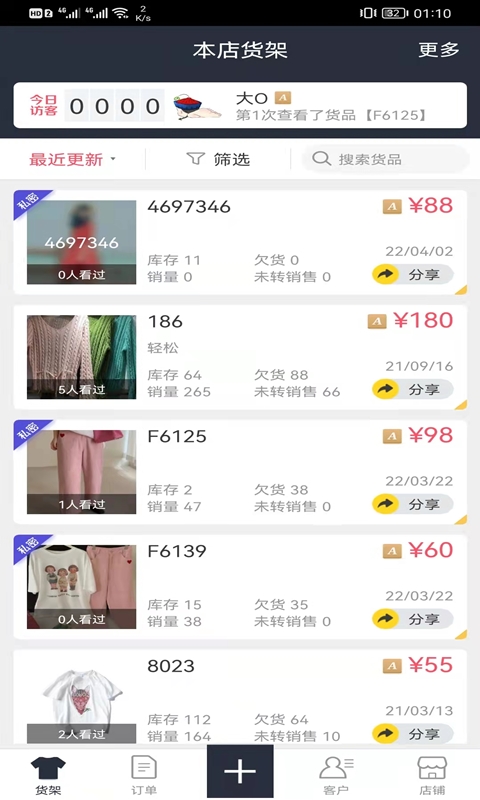 精彩截图-巨牛旺铺v22026官方新版