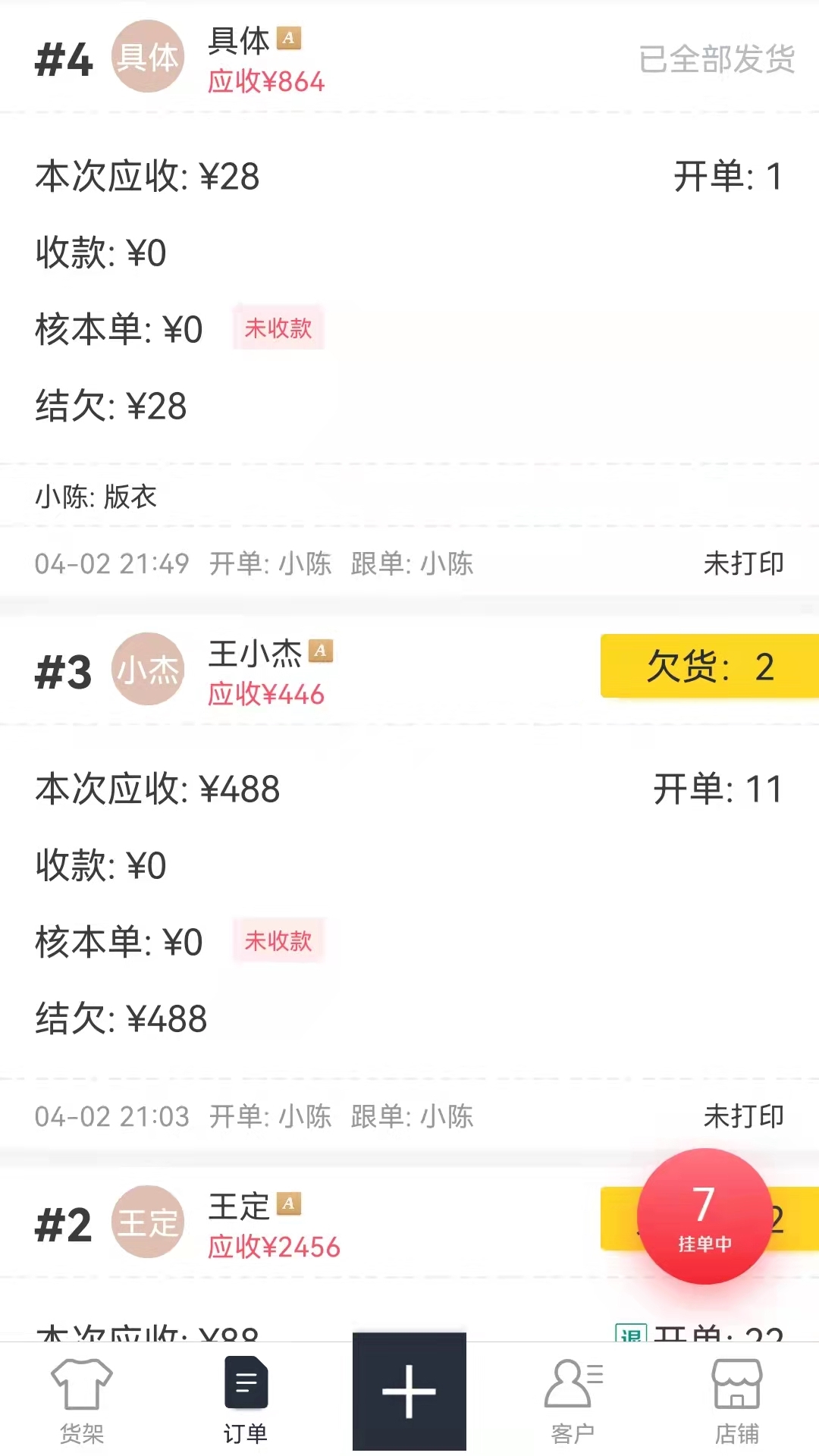 精彩截图-巨牛旺铺v22026官方新版