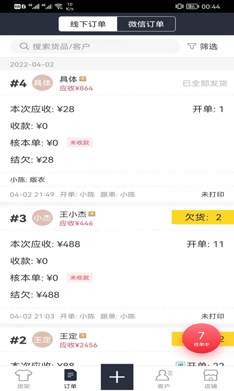 精彩截图-巨牛旺铺v22026官方新版