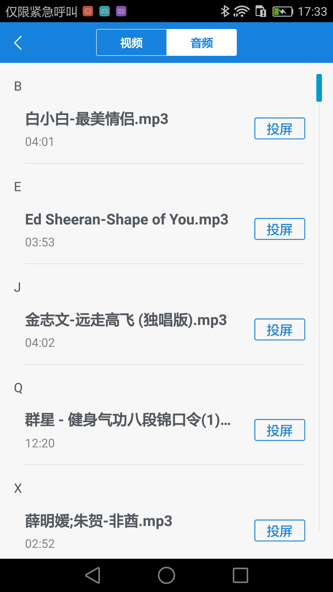 Transcreen官方新版本-安卓iOS版下载-应用宝官网