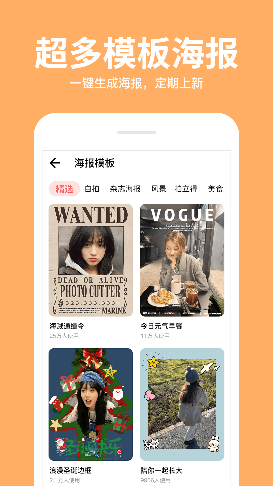 精彩截图-拍照滤镜美化相机2025官方新版