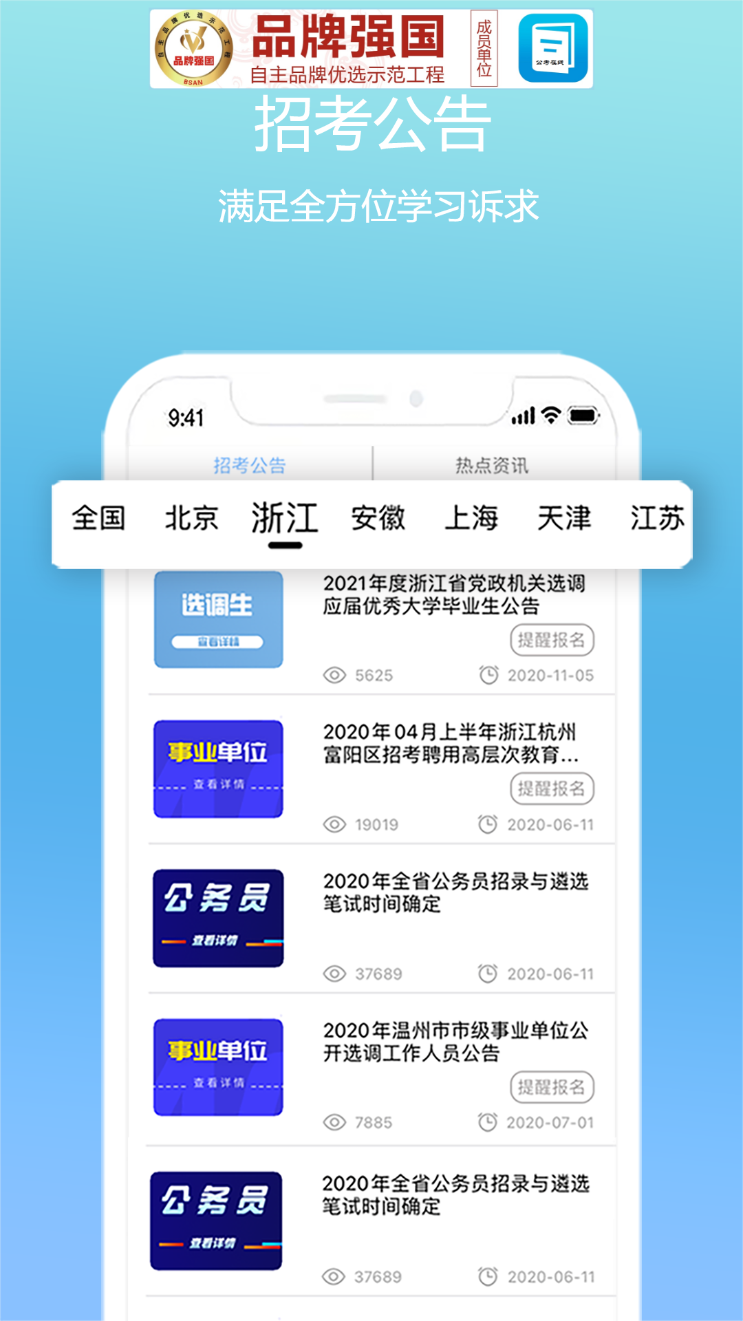 精彩截图-公考在线2025官方新版