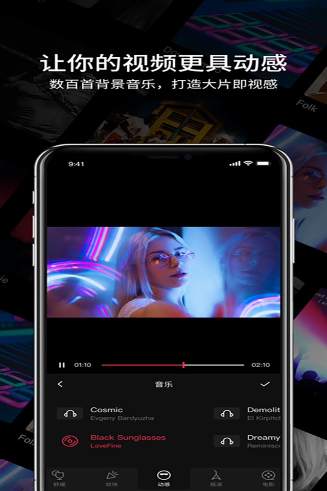 精彩截图-图影视频剪辑2025官方新版