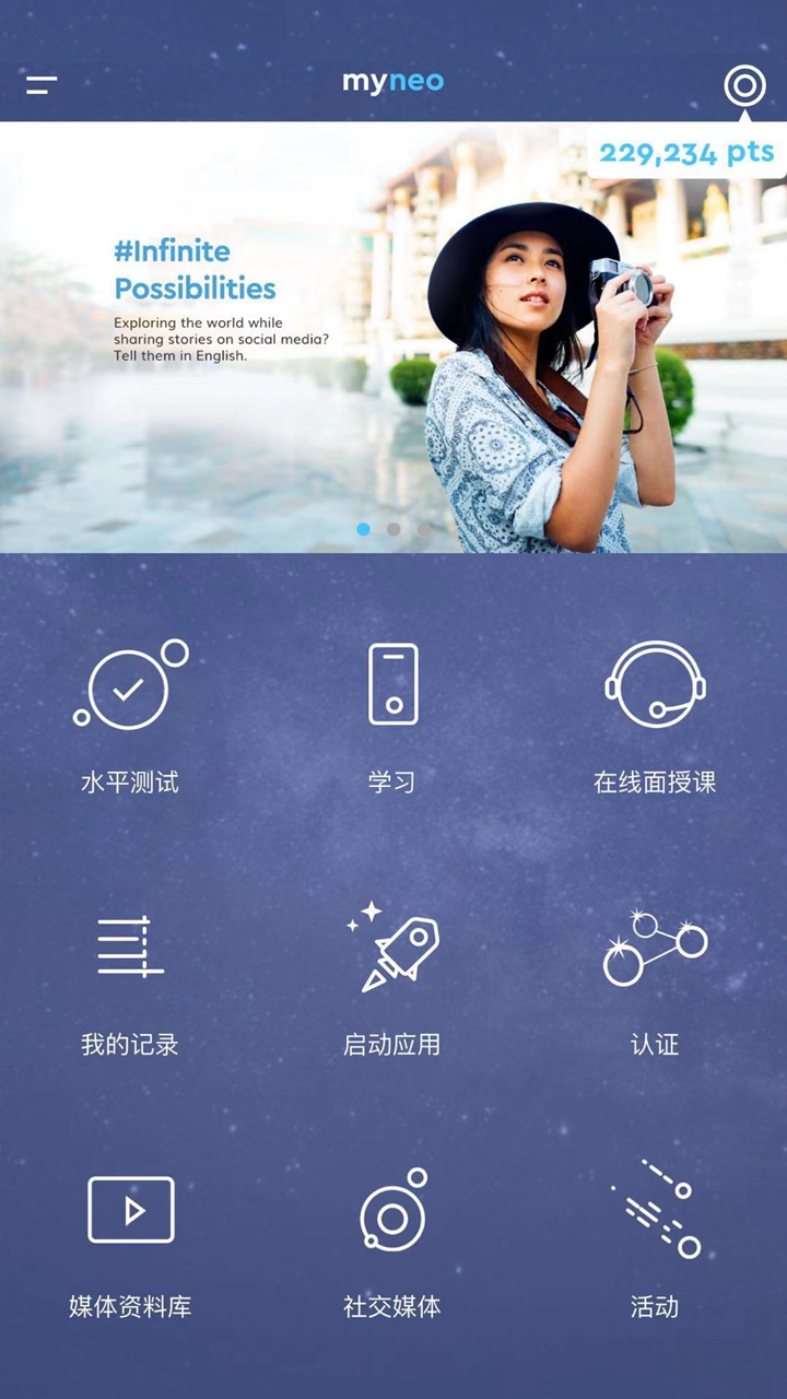 精彩截图-myneo2026官方新版