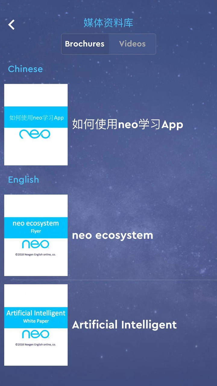 精彩截图-myneo2026官方新版
