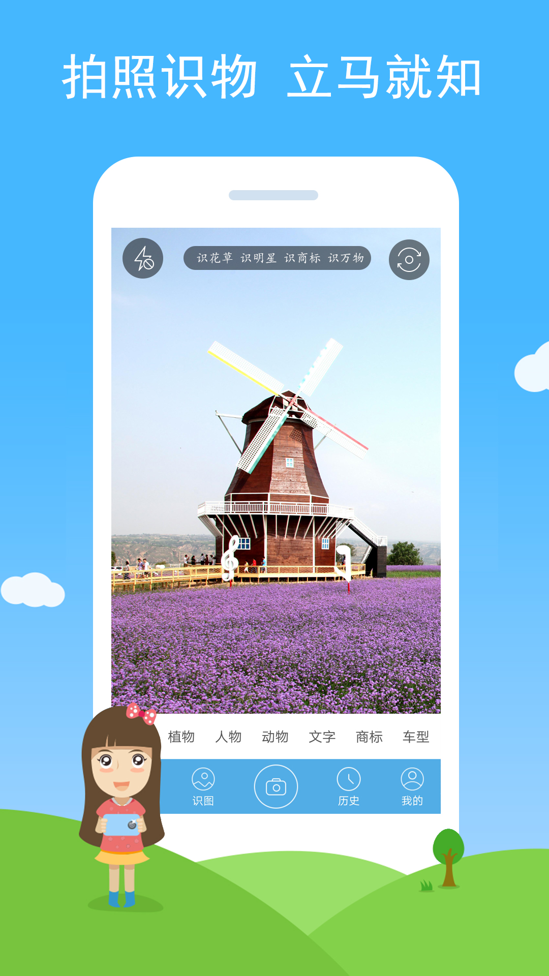 慧眼识图app-官方正版软件2026最新版本免费下载-应用宝官网