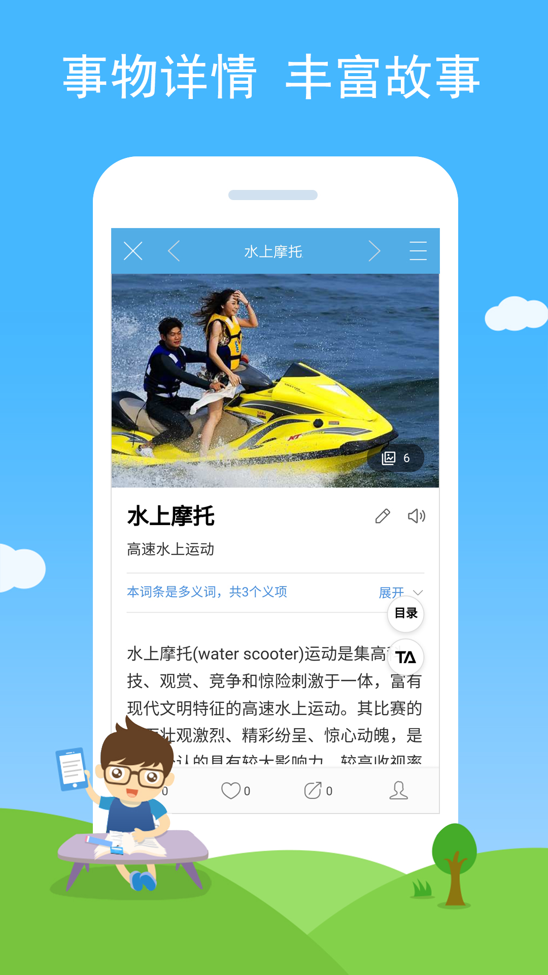 精彩截图-慧眼识图2025官方新版
