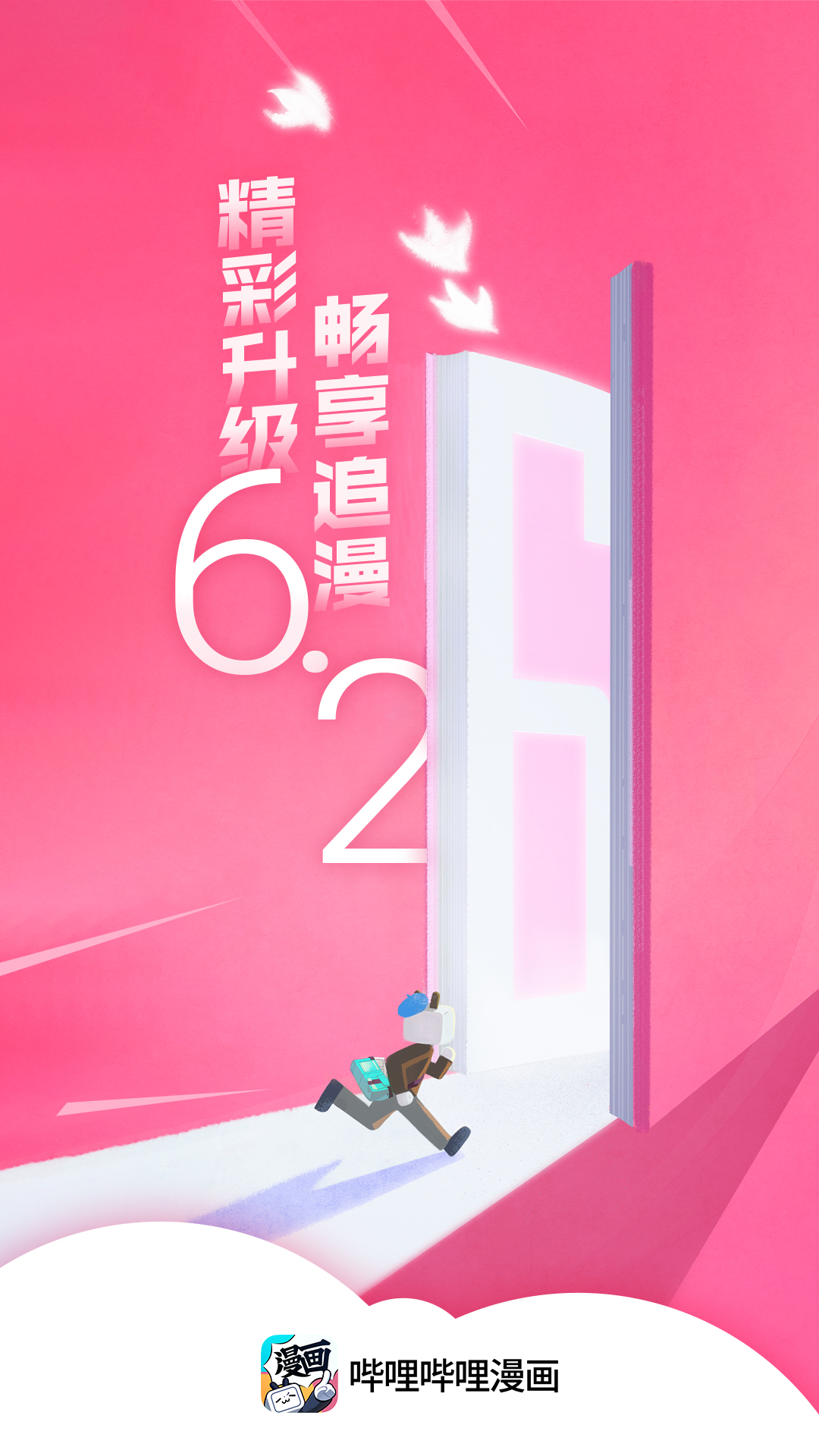 精彩截图-哔哩哔哩漫画2025官方新版