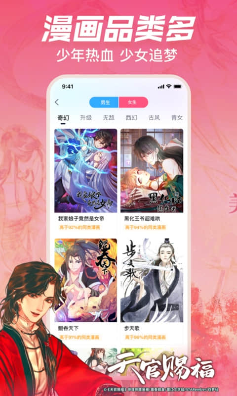精彩截图-哔哩哔哩漫画2026官方新版