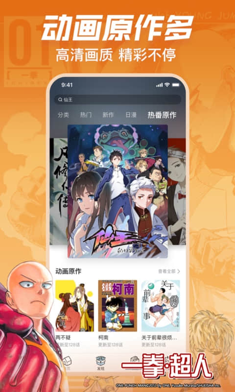 精彩截图-哔哩哔哩漫画2025官方新版