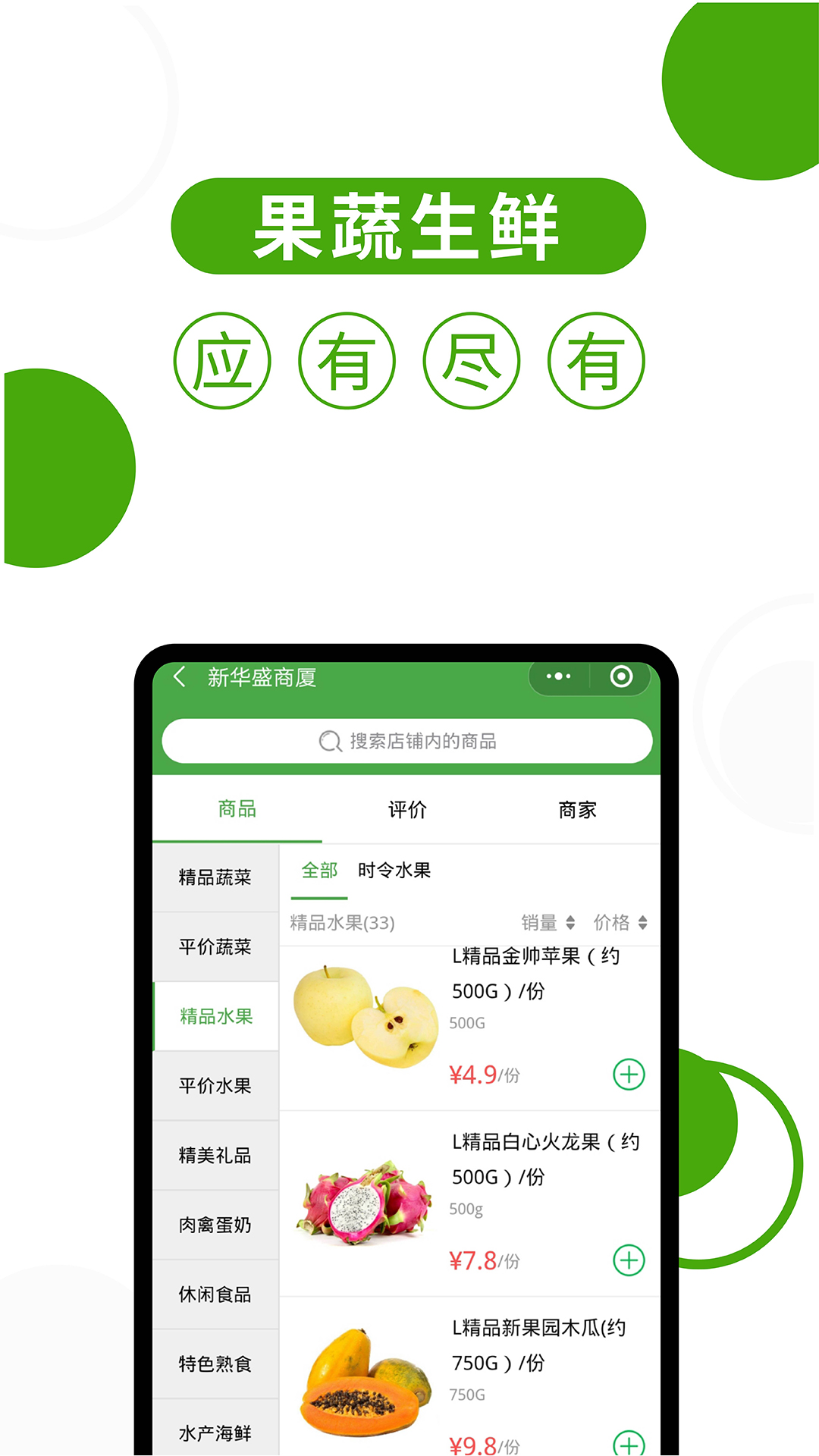 华盛生活安卓版高清截图