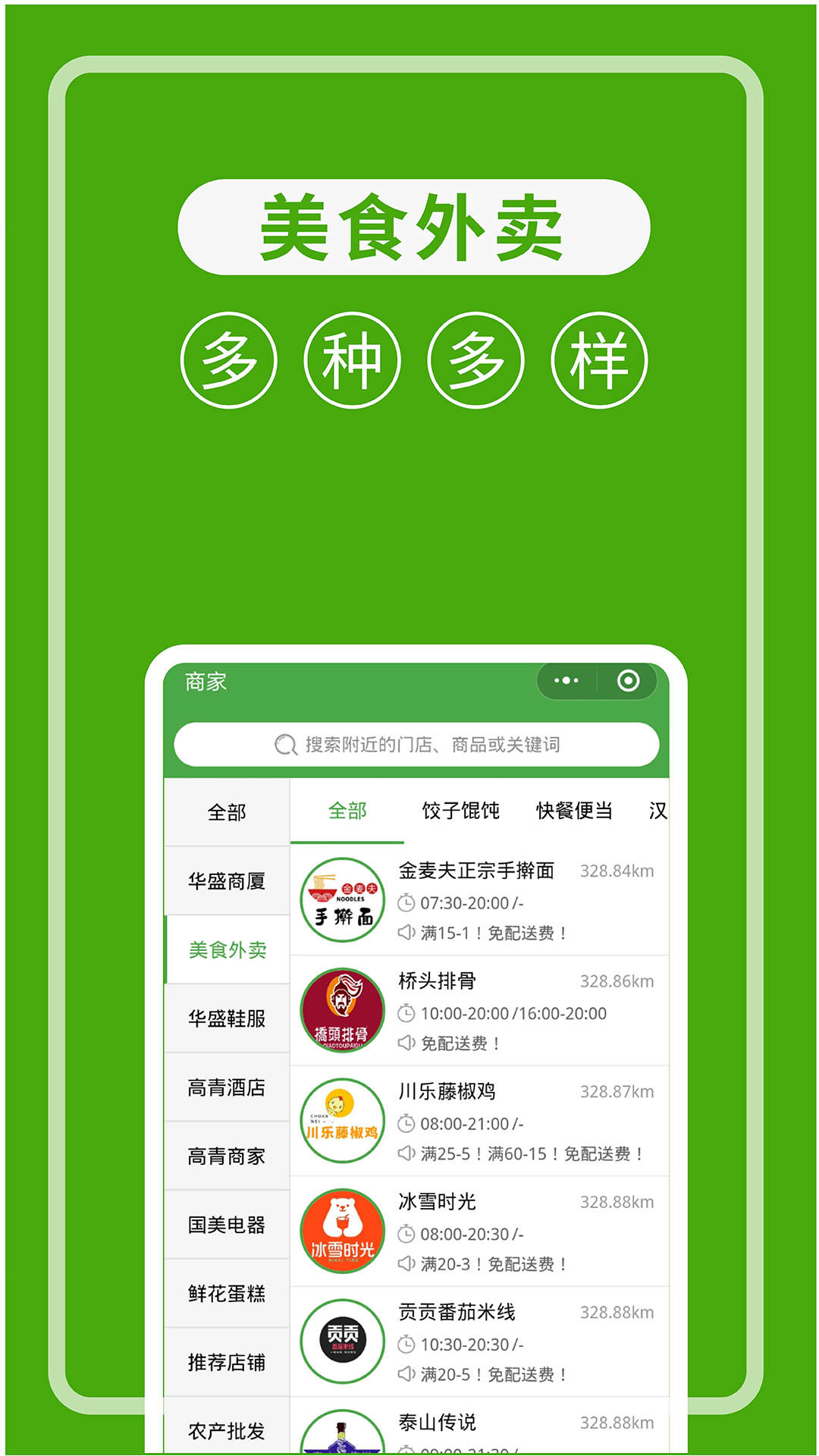 华盛生活 截图 4