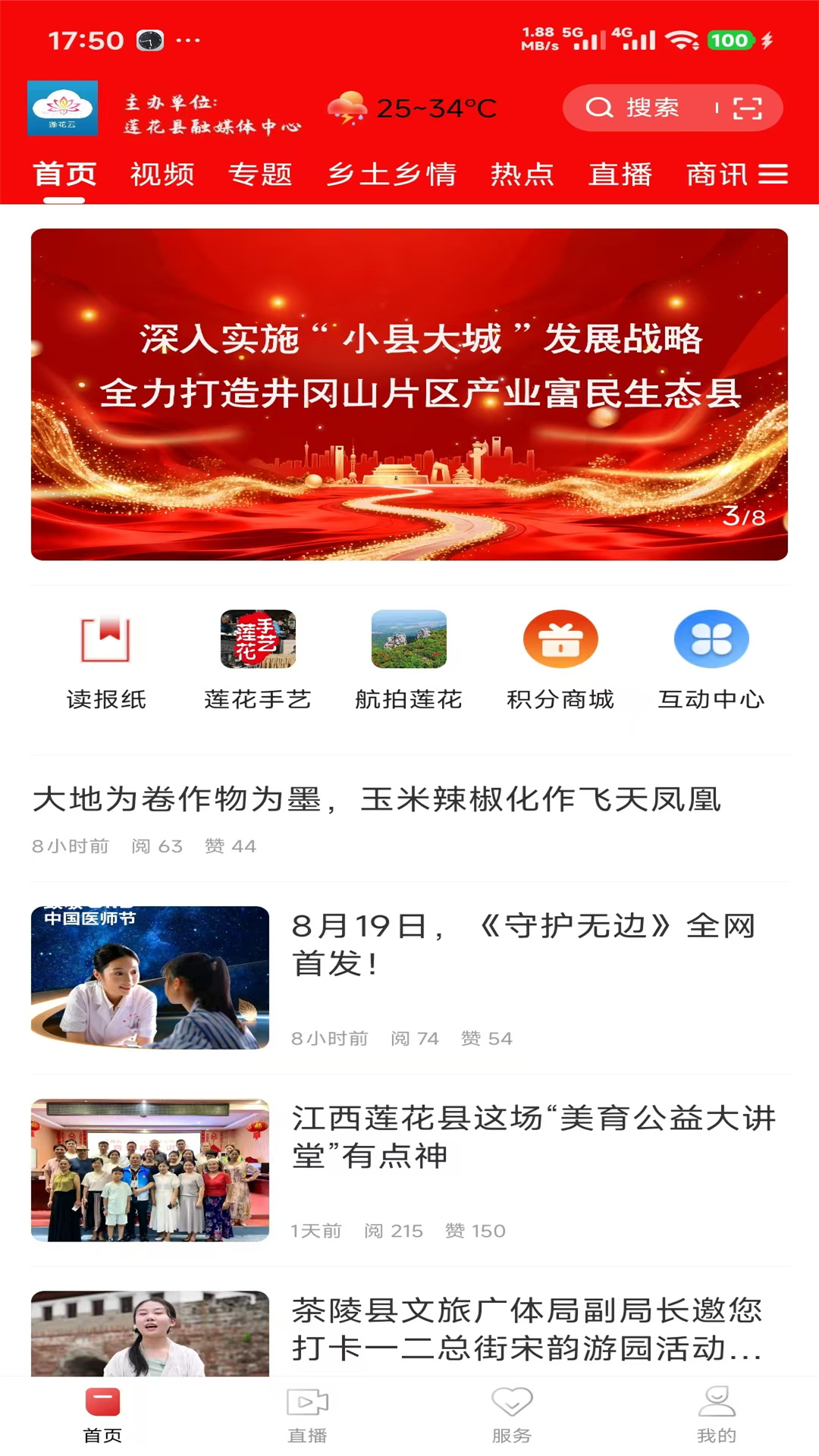 精彩截图-莲花云2026官方新版