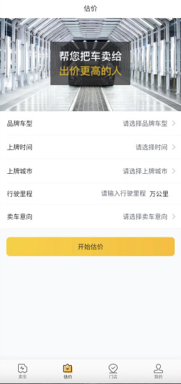 精彩截图-车开新二手车2024官方新版