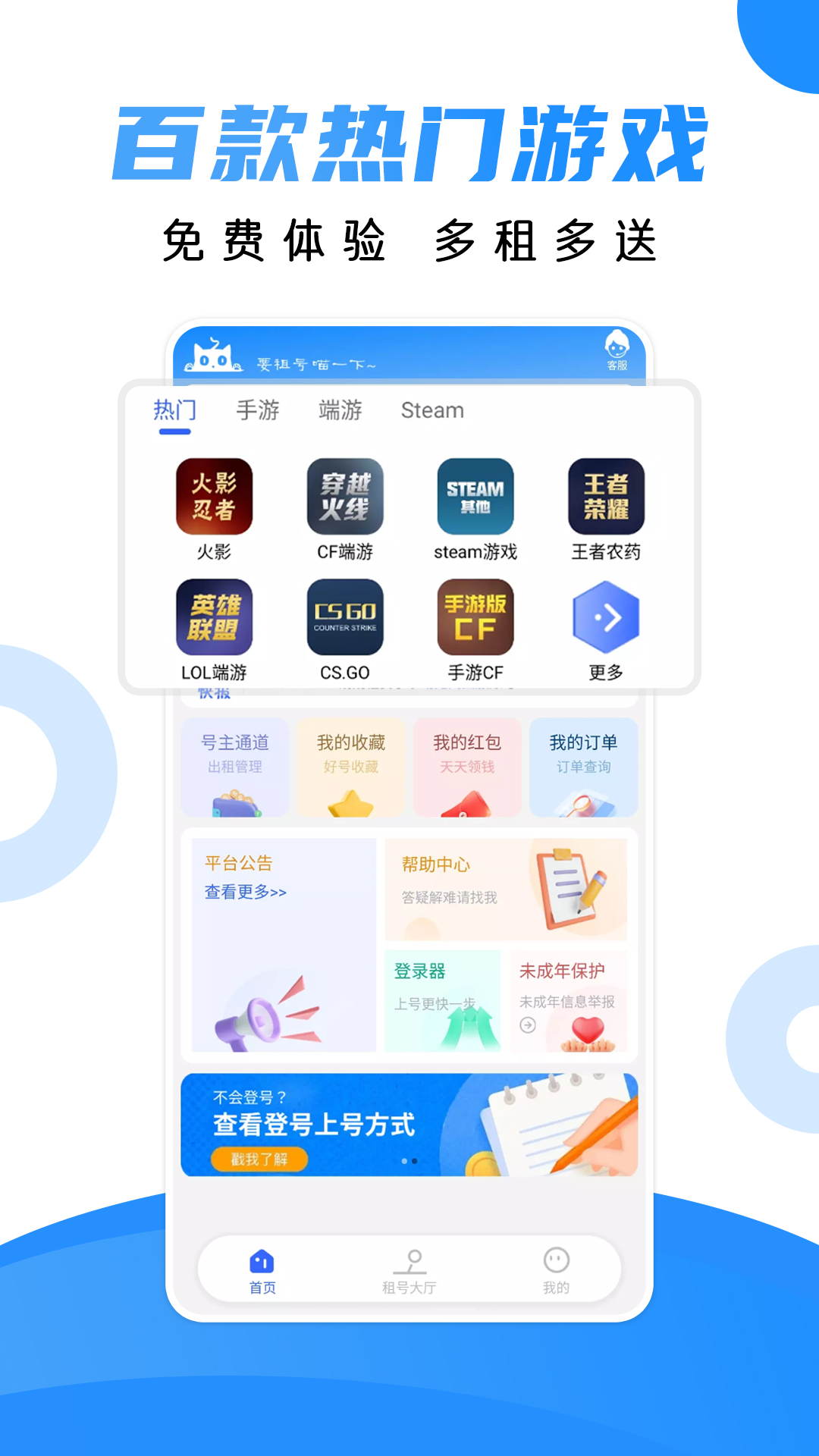 精彩截图-借号猫2025官方新版
