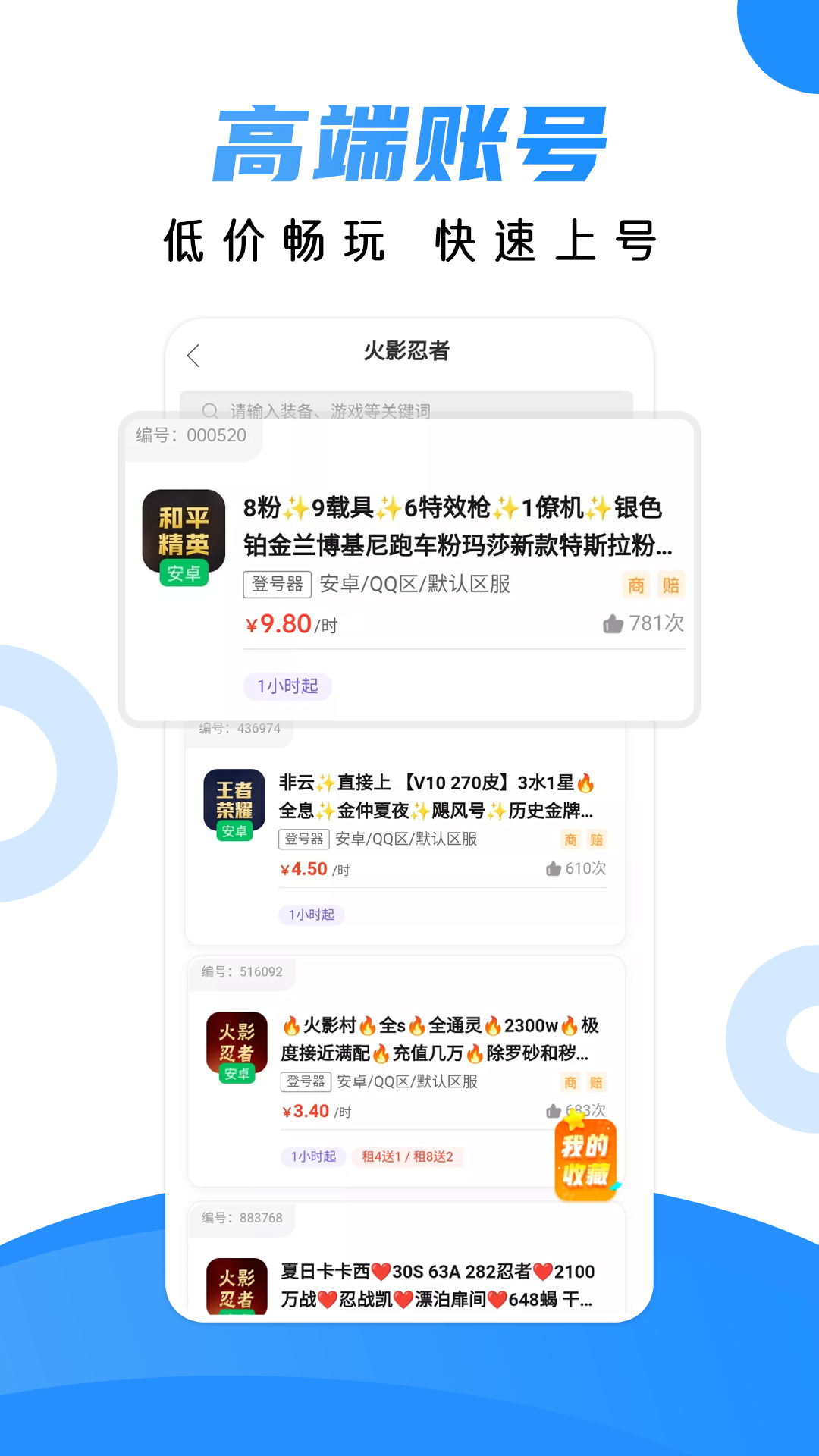 精彩截图-借号猫2025官方新版