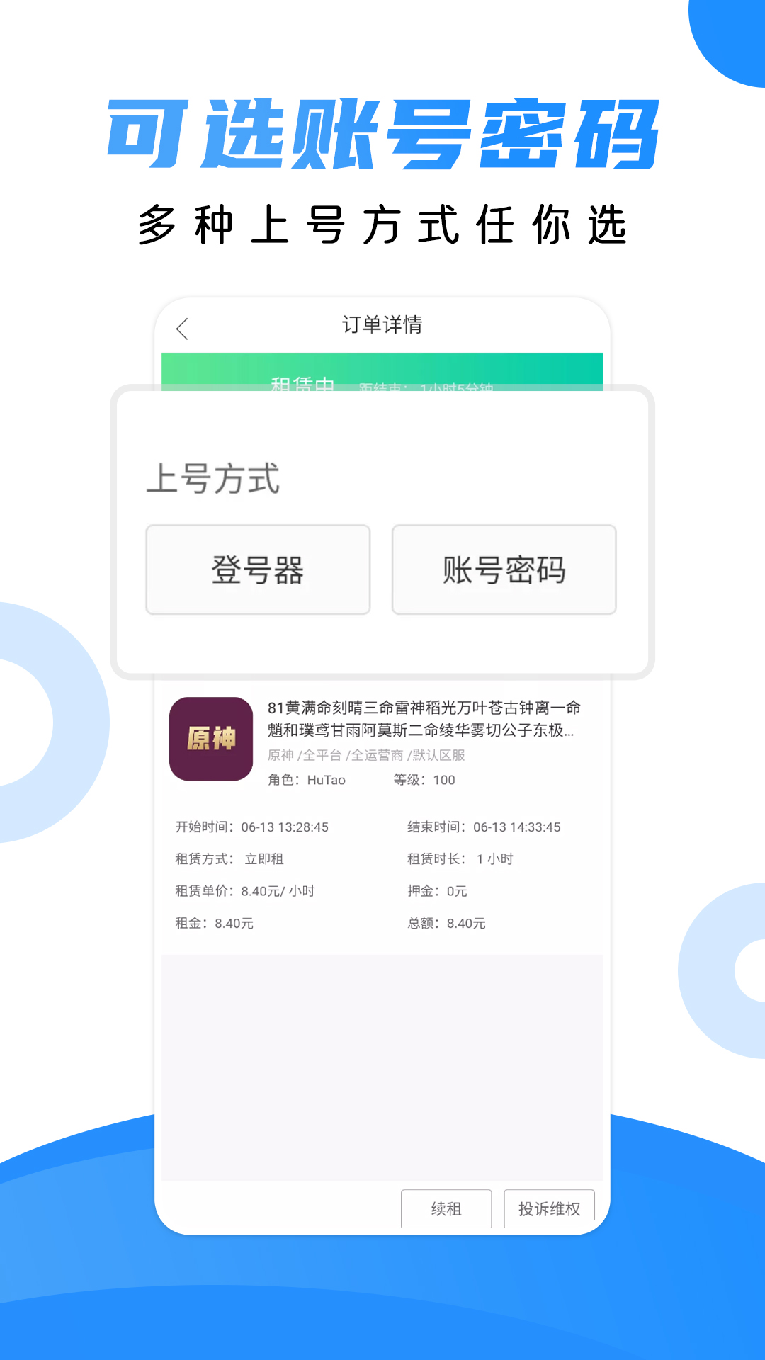 精彩截图-借号猫2025官方新版