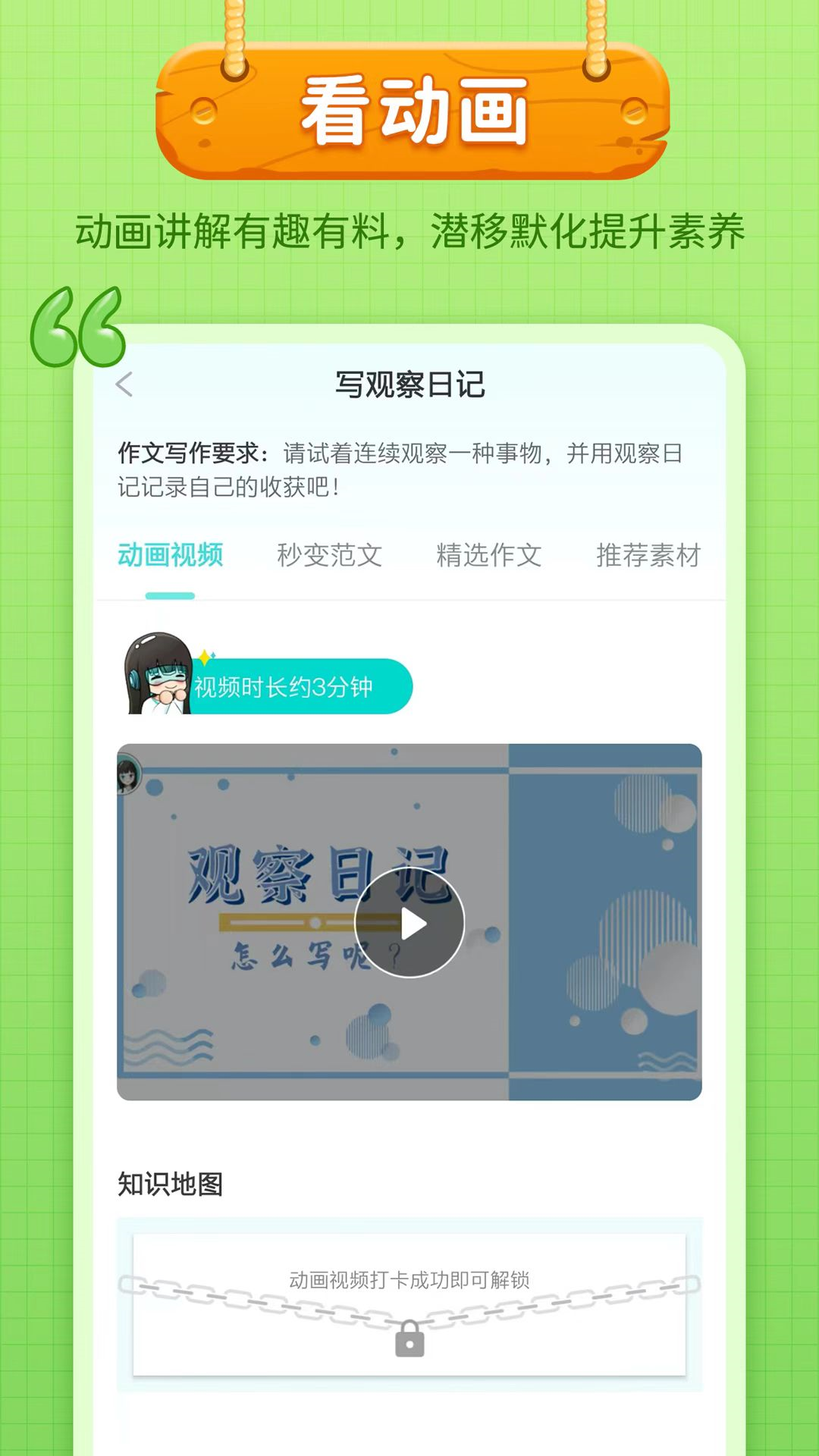 精彩截图-笔神作文2025官方新版