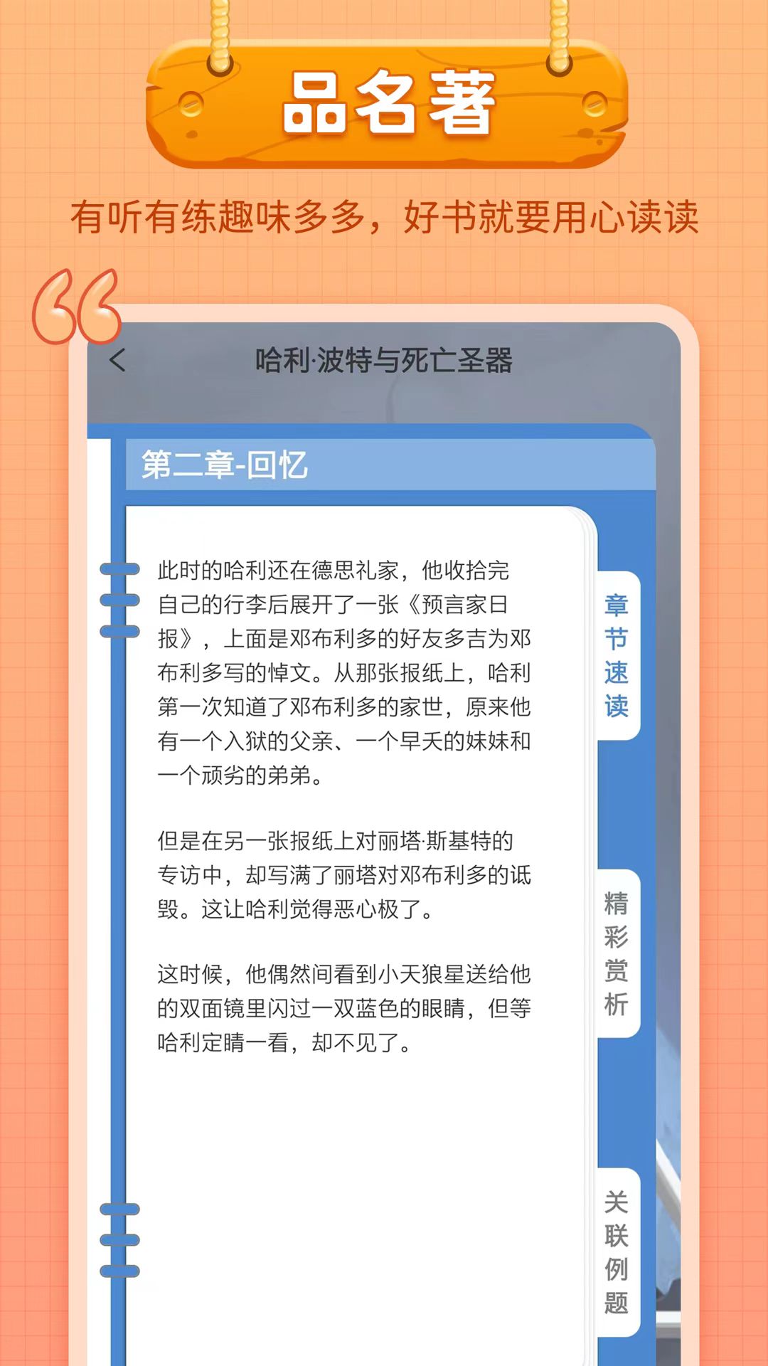 精彩截图-笔神作文2026官方新版