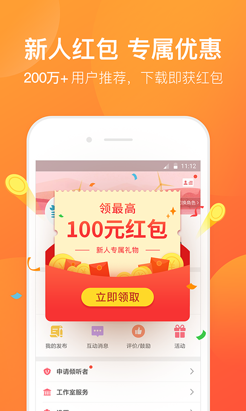 精彩截图-橙橙心理2025官方新版