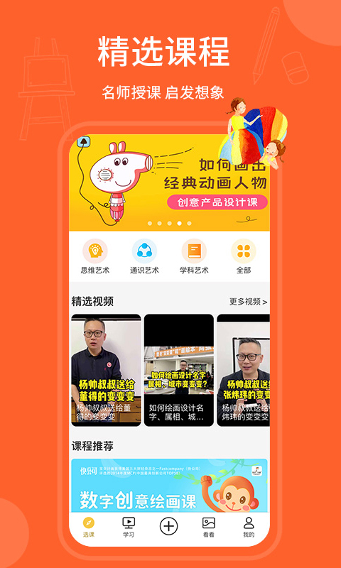 精彩截图-天天画2026官方新版
