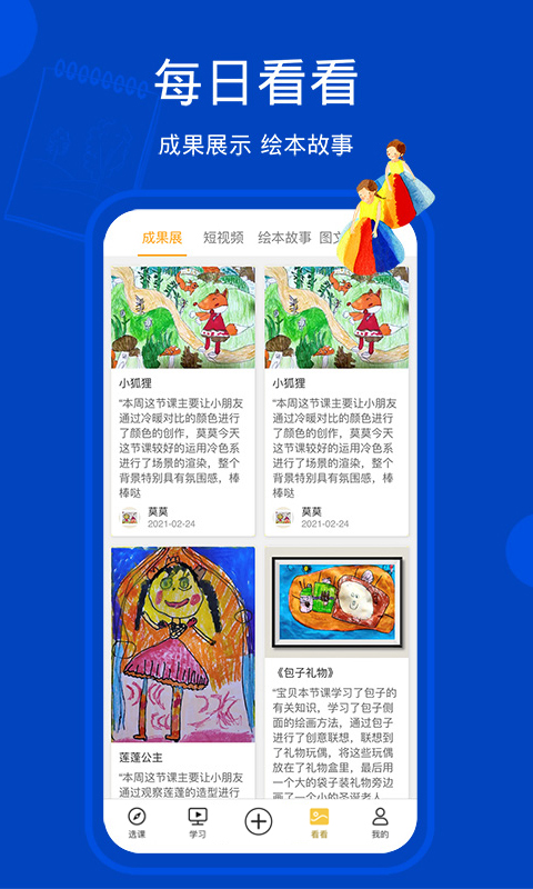 精彩截图-天天画2026官方新版
