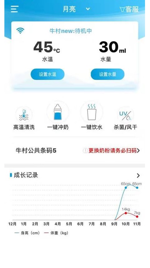 精彩截图-牛村2026官方新版