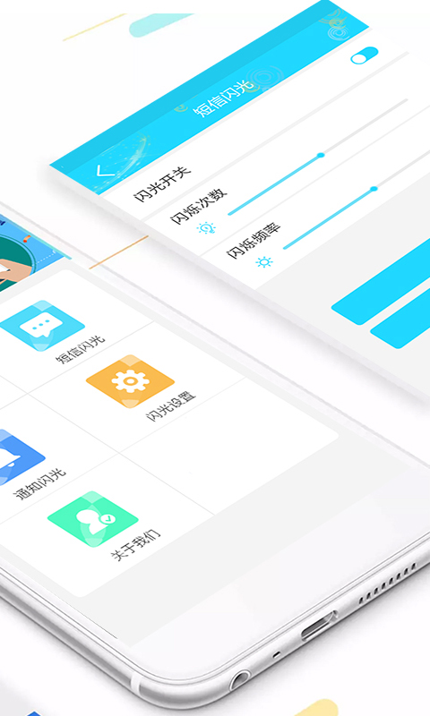 精彩截图-来电闪光灯（超炫）2025官方新版