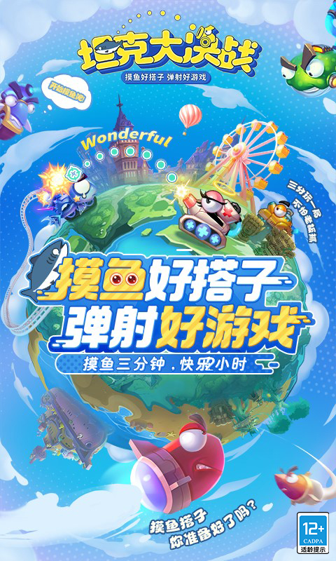 精彩截图-坦克大决战2025官方新版