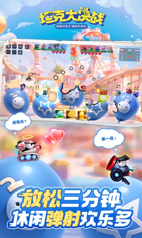 精彩截图-坦克大决战2025官方新版