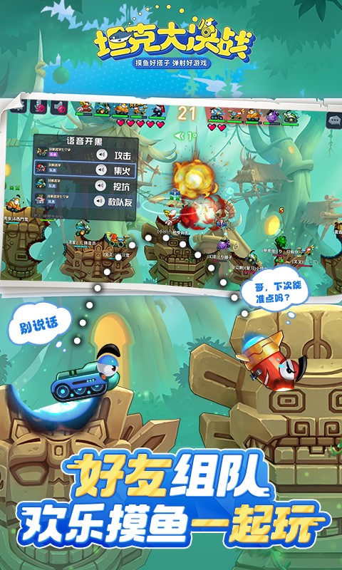 精彩截图-坦克大决战2025官方新版