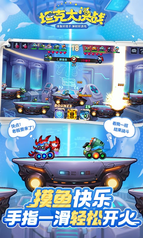 精彩截图-坦克大决战2025官方新版