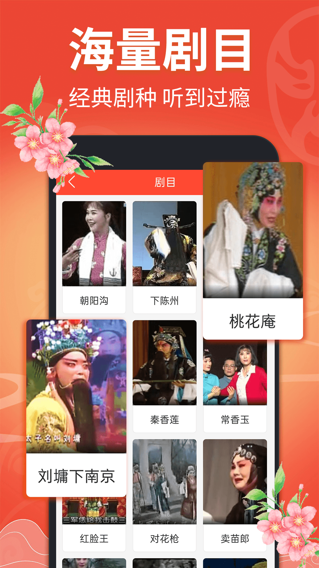 精彩截图-戏曲多多2025官方新版