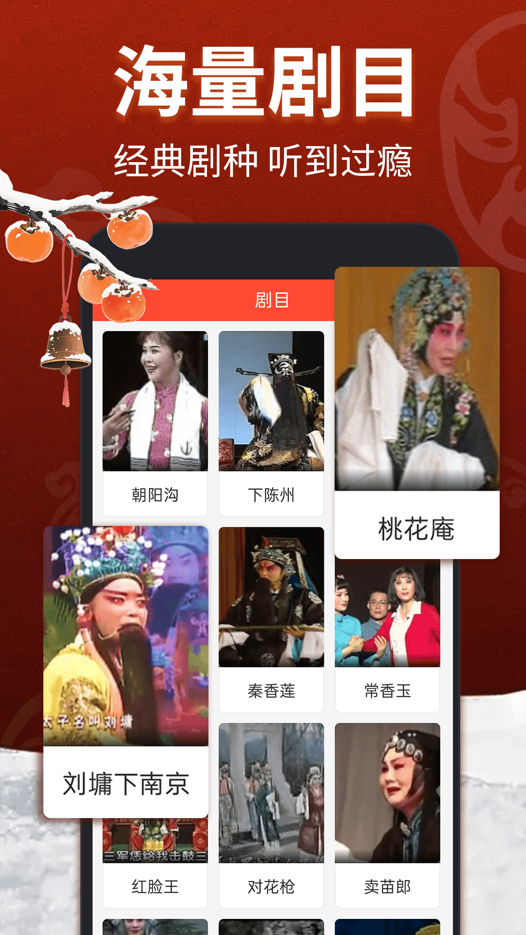 精彩截图-戏曲多多2026官方新版