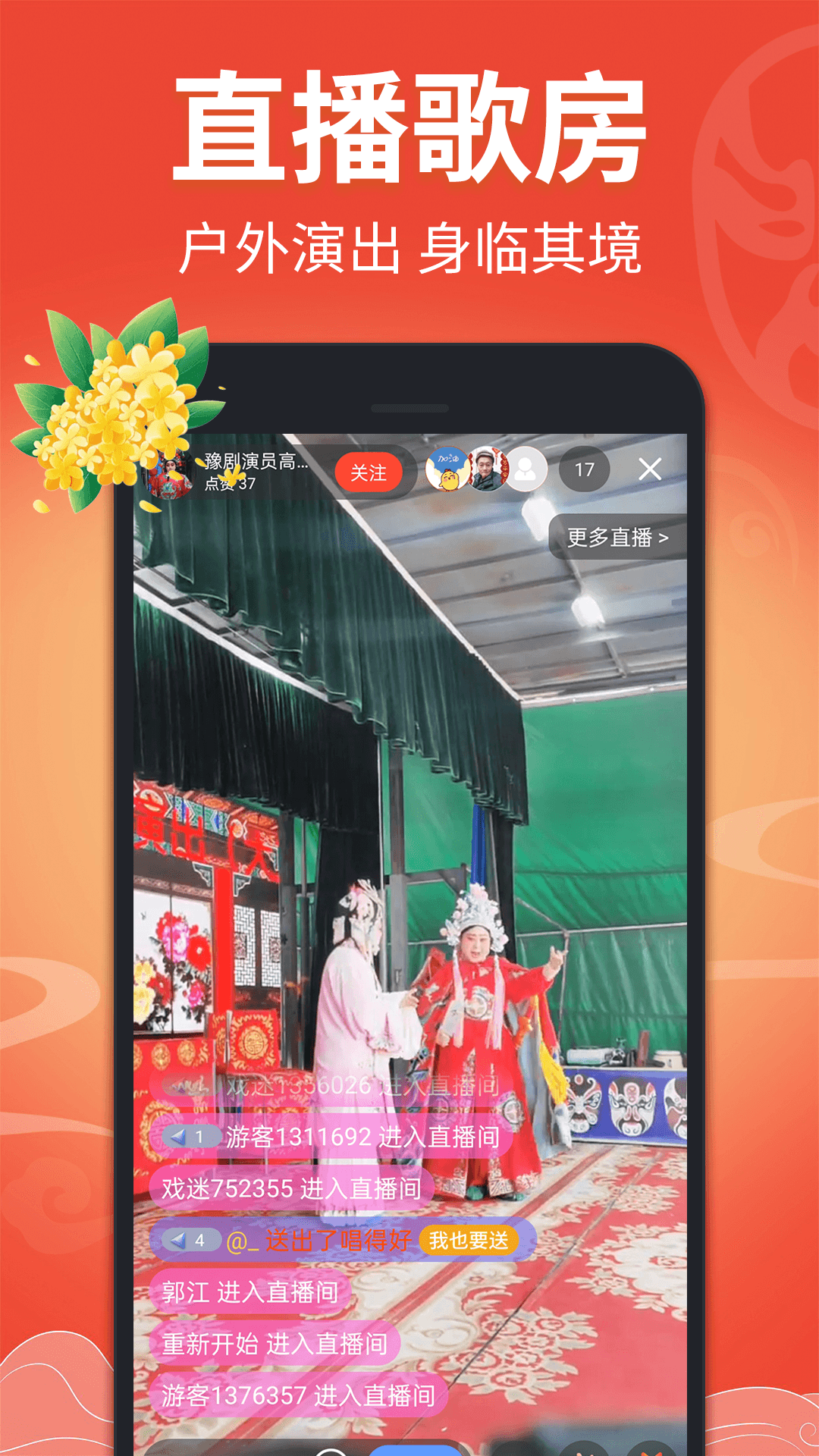 精彩截图-戏曲多多2025官方新版