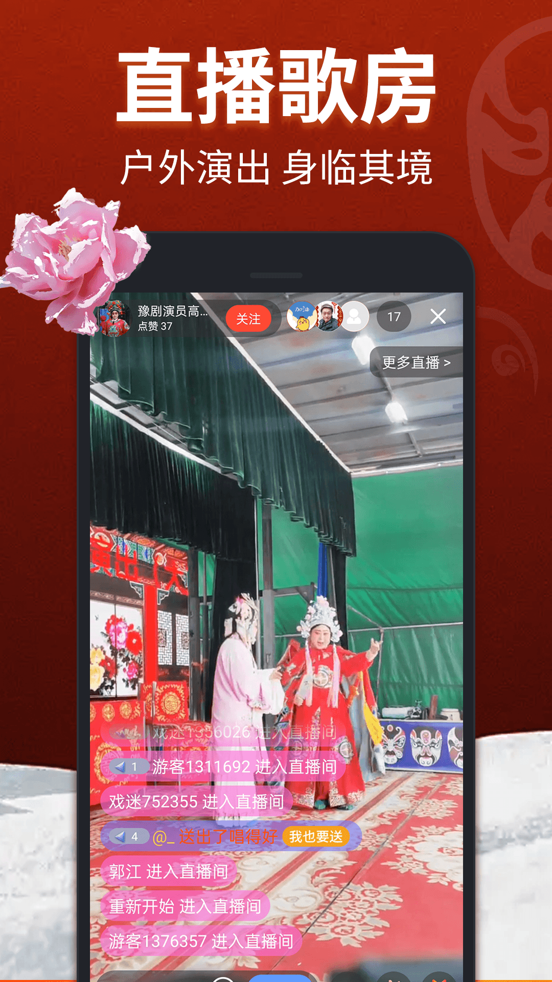 精彩截图-戏曲多多2026官方新版