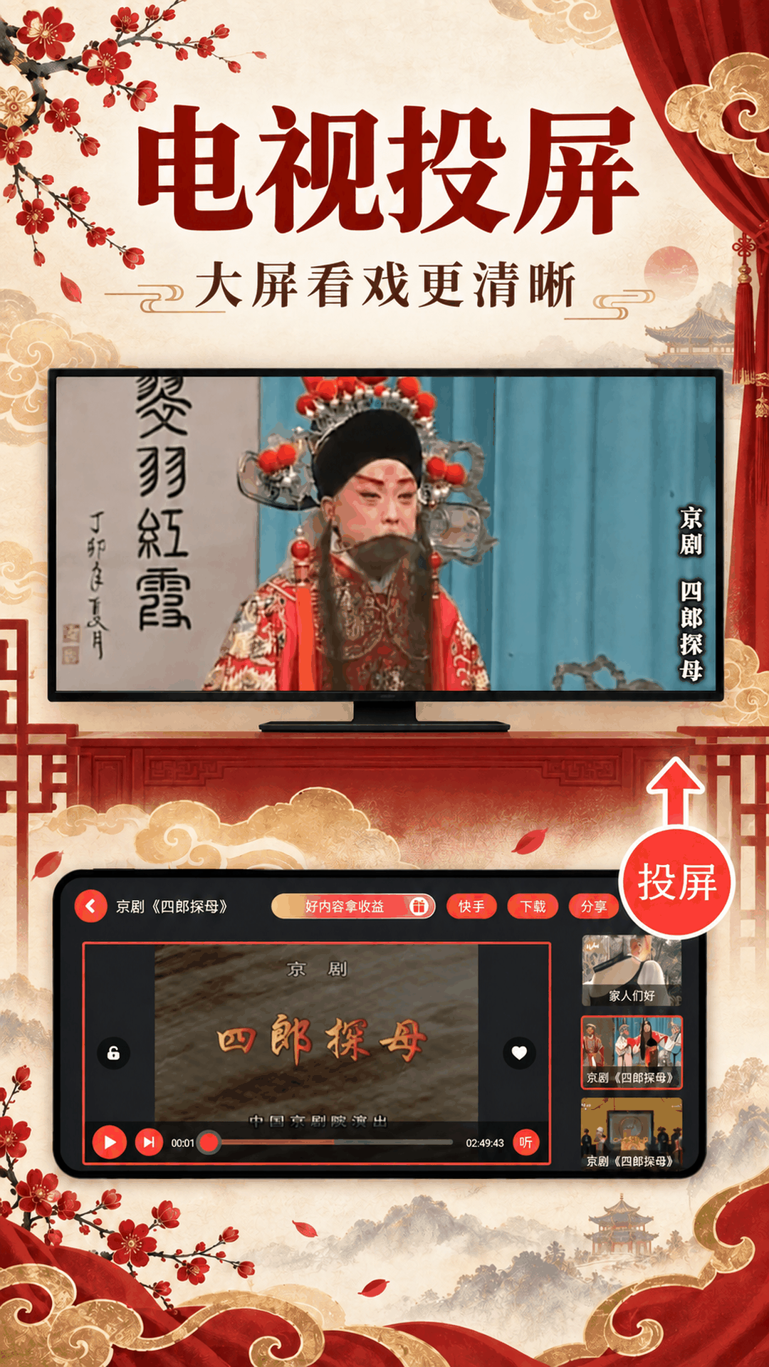 精彩截图-戏曲多多2026官方新版