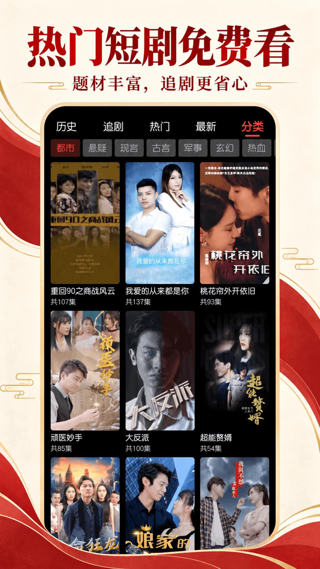 精彩截图-戏曲多多2026官方新版