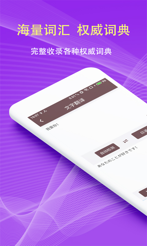 精彩截图-扫描拍照翻译2025官方新版